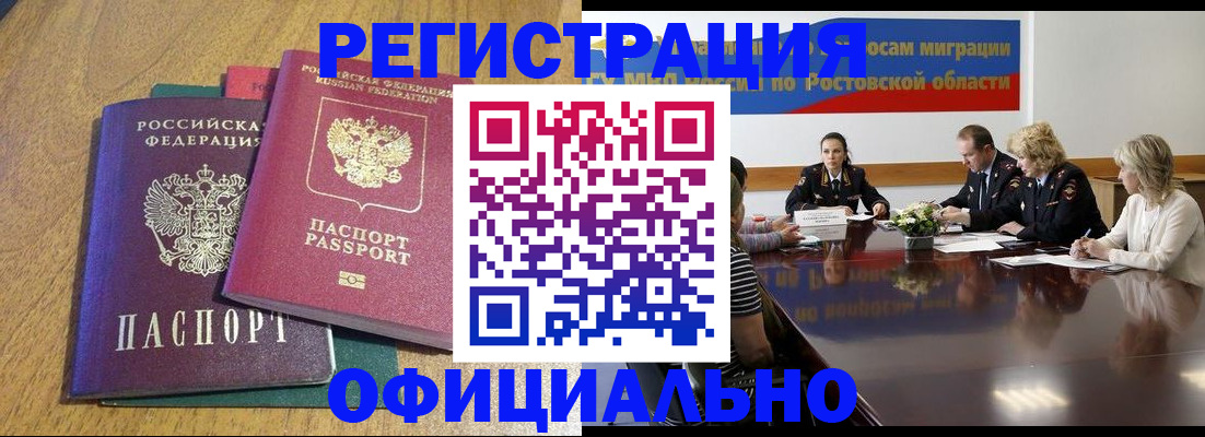 прописка поиск в Зеленоградске